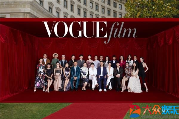 《Vogue Film时装电影酒会》在沪盛大举行 众星云集开启时装电影之旅