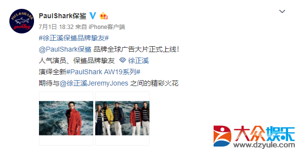 徐正溪保鲨品牌挚友全球广告大片上线，唯一中国面孔超骄傲！