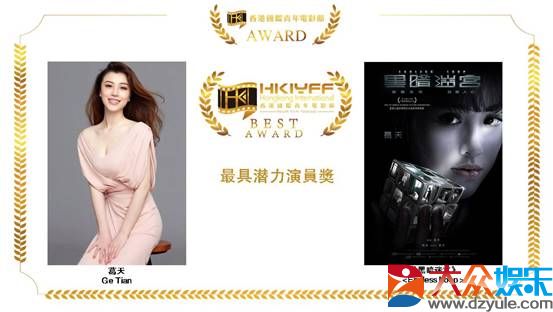 葛天：一个有风骨的演员，荣获香港国际青年电影节最具潜力演员奖