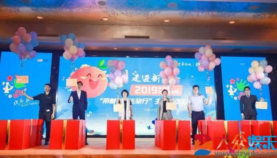 2019华侨城文化旅游节“带着花橙去旅行”活动在武汉启动