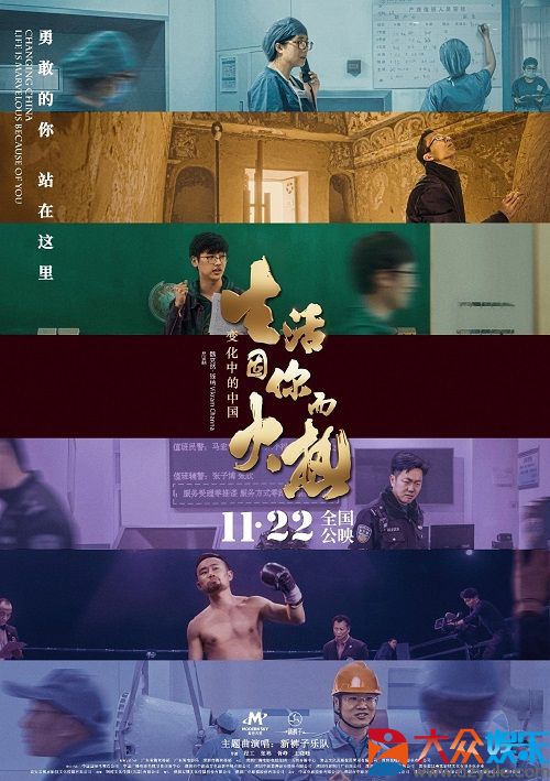 史上最长片名 《变化中的中国·生活因你而火热》定档11月22日