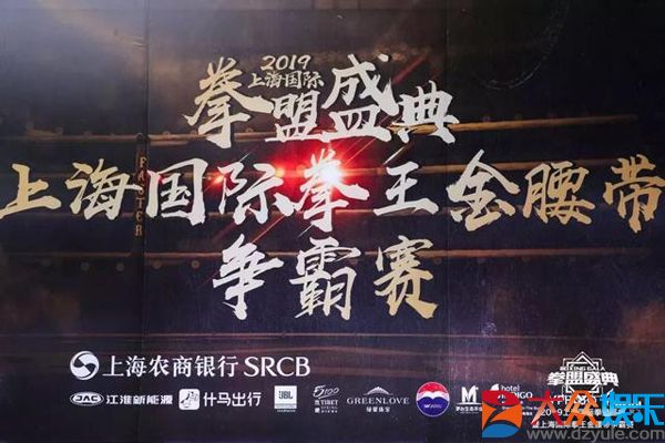 2019上海国际拳王金腰带争霸赛 李涛勇夺WBC中国区金腰带