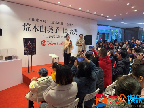 荒木由美子出席品牌发布会 个人皮包品牌在上海高岛屋独家首发