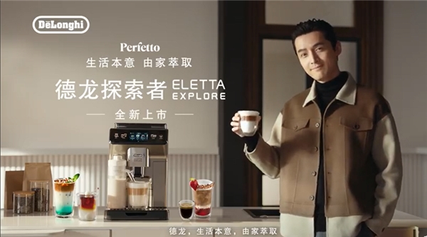 德龙天猫超级品牌日 全球首发中国用户定制咖啡机